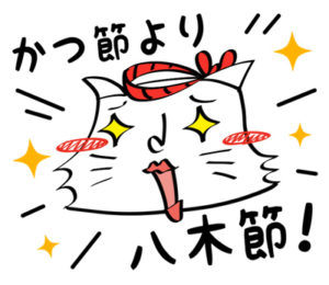 ヤンチキ猫
